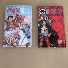 ONE PIECE FILM RED 2冊セット