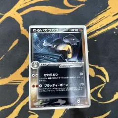 わるいガラガラ