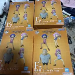 一番くじ　ワンピース　F賞 幼少期 ミニフィギュア　全4種セット
