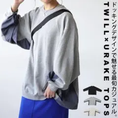 antiqua アンティカ　ドッキングデザインプルオーバー　スウェット