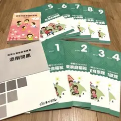 キャリカレ　保育士受験対策講座　DVD付き 保育士受験対策講座｜ 通信教育講座のキャリカレ