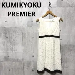 KUMIKYOKU PREMIER 組曲 ノースリーブ膝丈ワンピース 2
