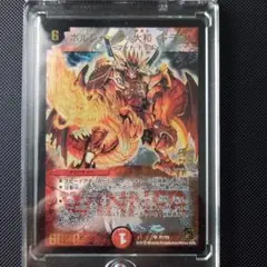 【PSA8】ボルシャック大和ドラゴン　プロモ　winner 2025年最新】ボルシャック・大和・ドラゴン winnerの人気