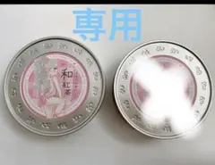 専用です。