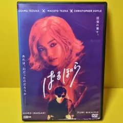 2025年最新】ばるぼら dvd 稲垣吾郎 二階堂ふみの人気アイテム
