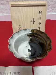 唐津焼　西岡良弘　氏作　黒唐津湯呑み茶碗　湯呑み茶碗 く日はお得♪ 唐津焼 湯呑み茶碗 黒唐津湯呑み茶碗 氏作 西岡
