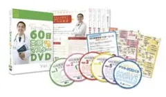 スギーズ式60日発音マスターDVD 自宅で英語発音練習ができる