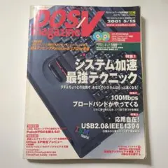 DOS/V Magazine 2000年5月号 特別付録 CD- ROM 付き