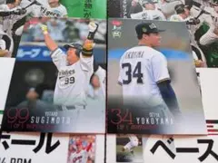 182 183/BBM 2024 1st オリックス 2枚セット