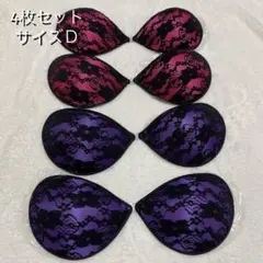 ⭐︎新品未使用⭐︎ レース ヌーブラ Ｄカップ 4点セット
