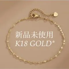 アンクレット レディース K18 18金 人気商品　オシャレ