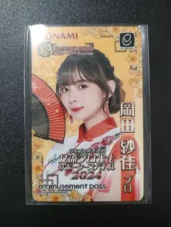 e-amusement pass 麻雀格闘倶楽部 岡田紗佳 限定 カード 61YSiLeTgSL._UF350,350_QL50_.jpg