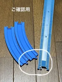 プラレール 青いレール