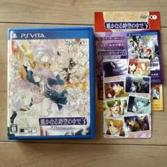 遙かなる時空の中で3 Ultimate