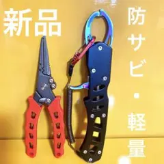 ピストル型 フィッシュグリップ ロック付きフィッシングプライヤー セット