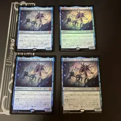 【日本語版Foil】MTG 尋問のドミヌス、テクータル 4枚組