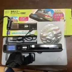 モバイルハンディスキャナー