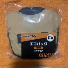 読売ジャイアンツ　エニマイくじ　オカモンエコバッグ