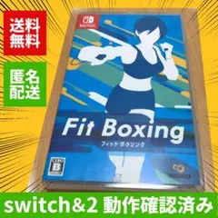 【動作確認済】Fit Boxing (Nintendo Switch)★送料無料