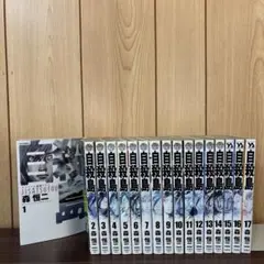 自殺島 1〜17巻　全巻セット　まとめ売り　漫画　本