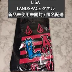LiSA フード付き マフラー タオル グッズ 2018年 夏 冬フェス ライブ LiSA フード付き マフラー タオル グッズ 2018年 夏 冬フェス