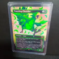 旅するチョコボ/Traveling Chocobo ネオンインク グリーン Final Fantasy Variants Foil: Traveling Chocobo (0551c