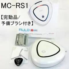 2025年最新】MC-RS1-Wの人気アイテム - メルカリ