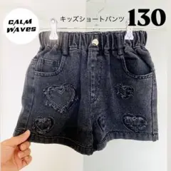 キッズ　ショーパン　女の子　130 黒　デニムパンツ　半ズボン　夏　韓国