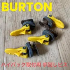 BURTON バートン ビンディング CFX ハイバック取付ビス 一式