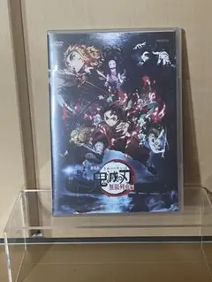 劇場版 鬼滅の刃 無限列車編　DVD