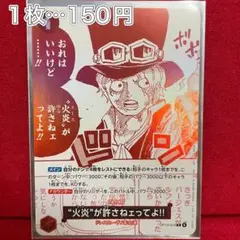 【8/31まで】受け継がれる　トレジャーキャンペーン　"火炎"が許さねェってよ‼︎
