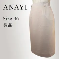 【美品】アナイ タイトスカート ピンクベージュ ポケット 上質 Size36