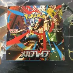 ポケモンカード メガブレイブ 1BOX シュリンクなし ペリペリ付き