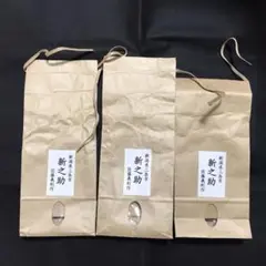 空米袋　３枚セット