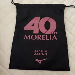Mizuno 40th MORELIA バッグ　 MIZUNO モレリア　バッグ