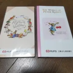 ピーターラビット メモ用紙 2冊セット