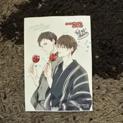 赤い糸で結ばれた殺人鬼 1 メロンブックス 特典イラストペーパー