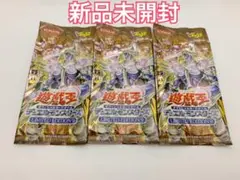 遊戯王 リミテッドエディション9 未開封 3パックセット