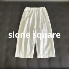 スロンスクエア　ホワイト ワイドパンツ コットン　綿　ゆったりパンツ　カジュアル