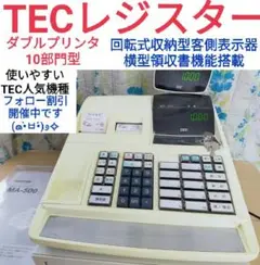 TEC レジスター MA-500中古品 n2