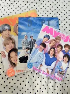 Hey! Say! JUMP特集雑誌3冊セット