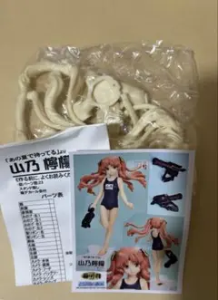 ガレージキット　ガレキ　あの夏で待ってる　夏待ち　山乃檸檬　未組立