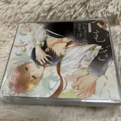 つむぎくんのさきっぽ　暮田マキネ　ドラマCD