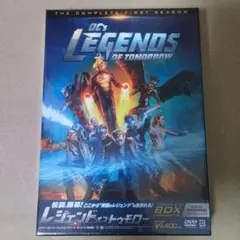 レジェンド・オブ・トゥモロー ファースト・シーズン コンプリート・ボックス〈8…