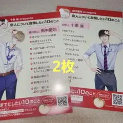『40までにしたい10のこと』 マミタ アニメイト チラシ2枚