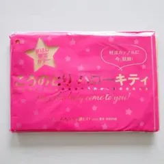 【未開封】こうのとりキティストラップ