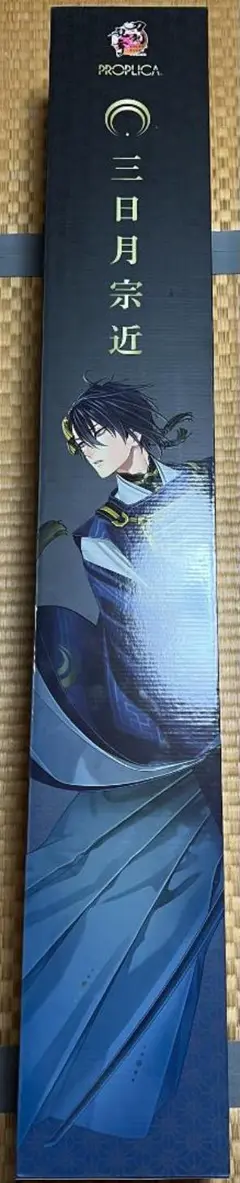 新品未開封PROPLICA三日月宗近 刀剣乱舞ONLINE』約1/1スケールのPROPLICA 三日月宗近がプレバン