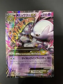 MミュウツーEX １枚