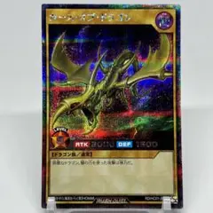 ③ カースオブドラゴン　シークレット