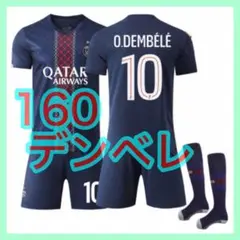 PSG　サッカーユニフォーム　新品　ホーム　パリ　3点　160cm　デンベレ